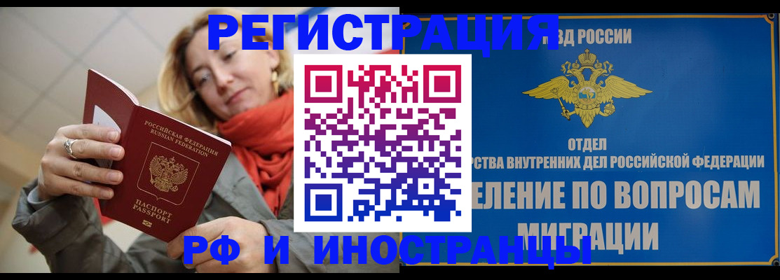 прописка для кредита в Козловке