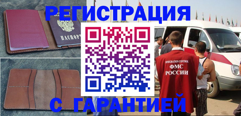 регистрация в Козловке