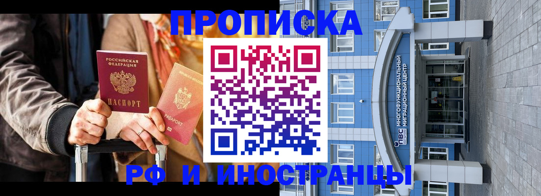 временная регистрация купить в Козловке